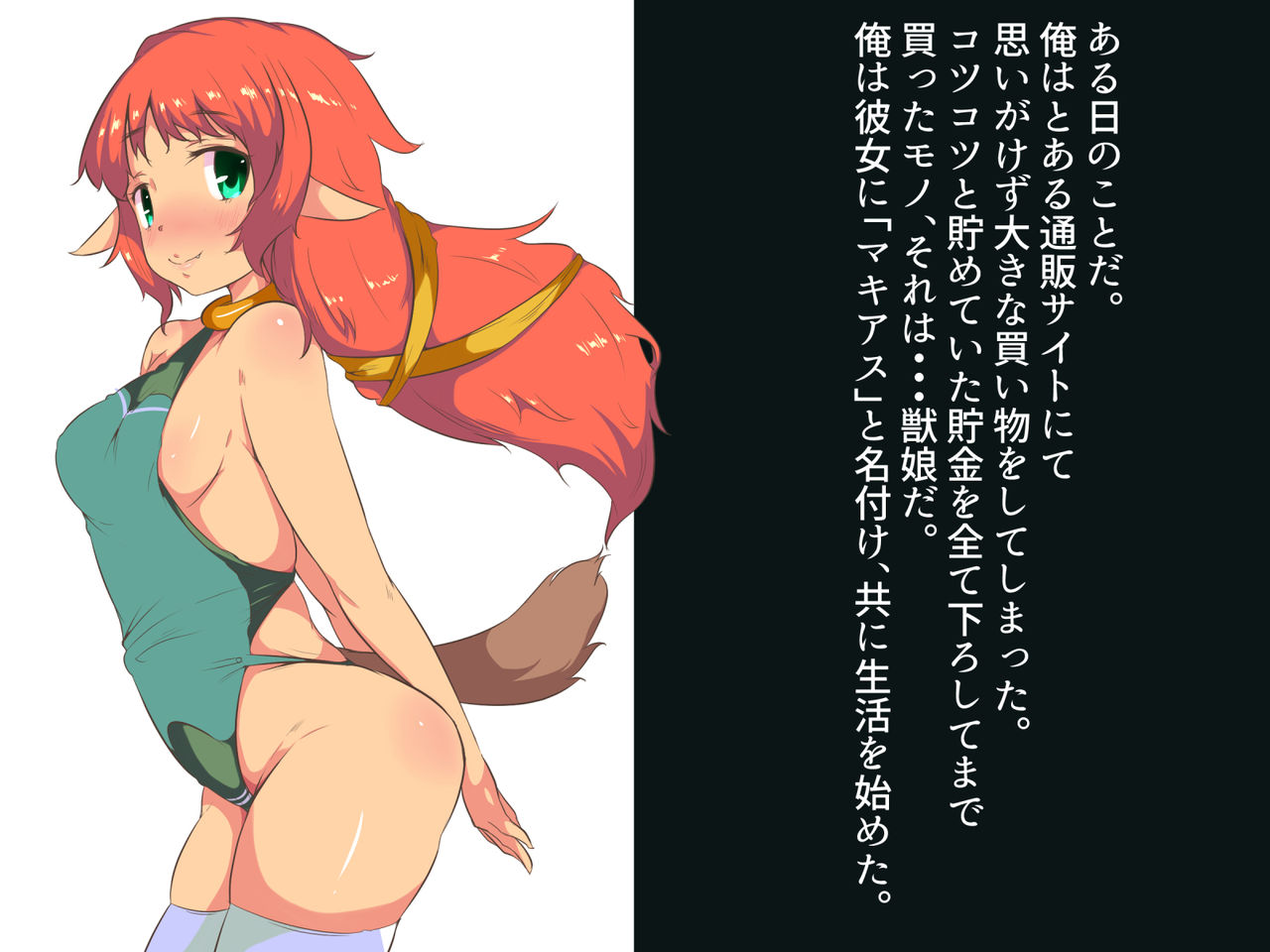 Kemono Musume to no Seikatsu Hajimemashita page 2 full