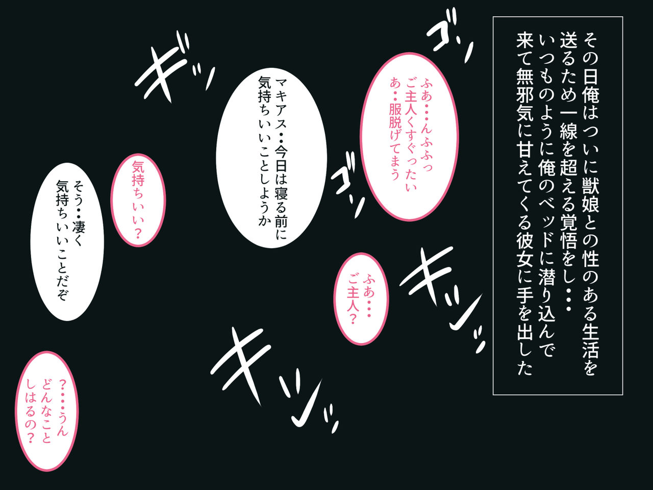 Kemono Musume to no Seikatsu Hajimemashita page 6 full