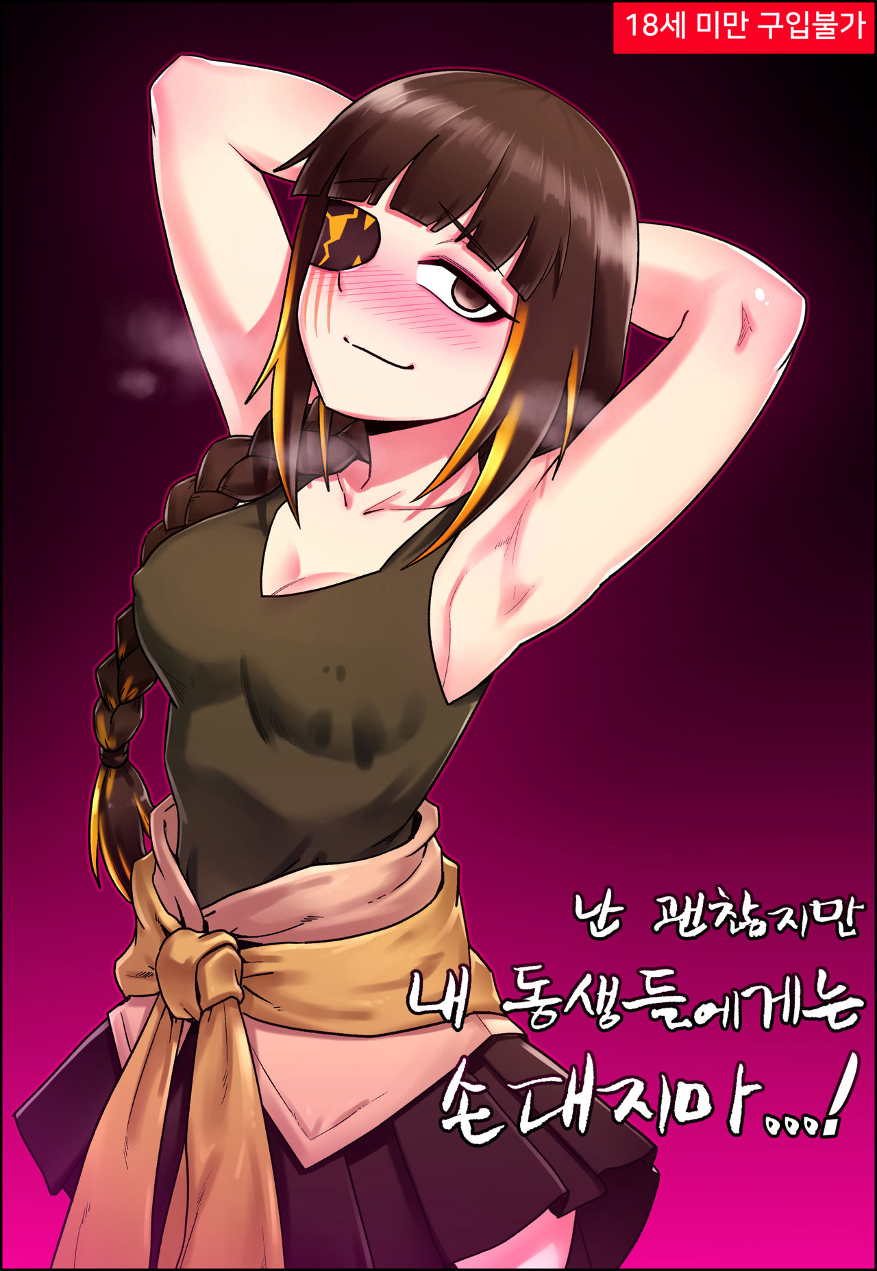 Maku page 1 full