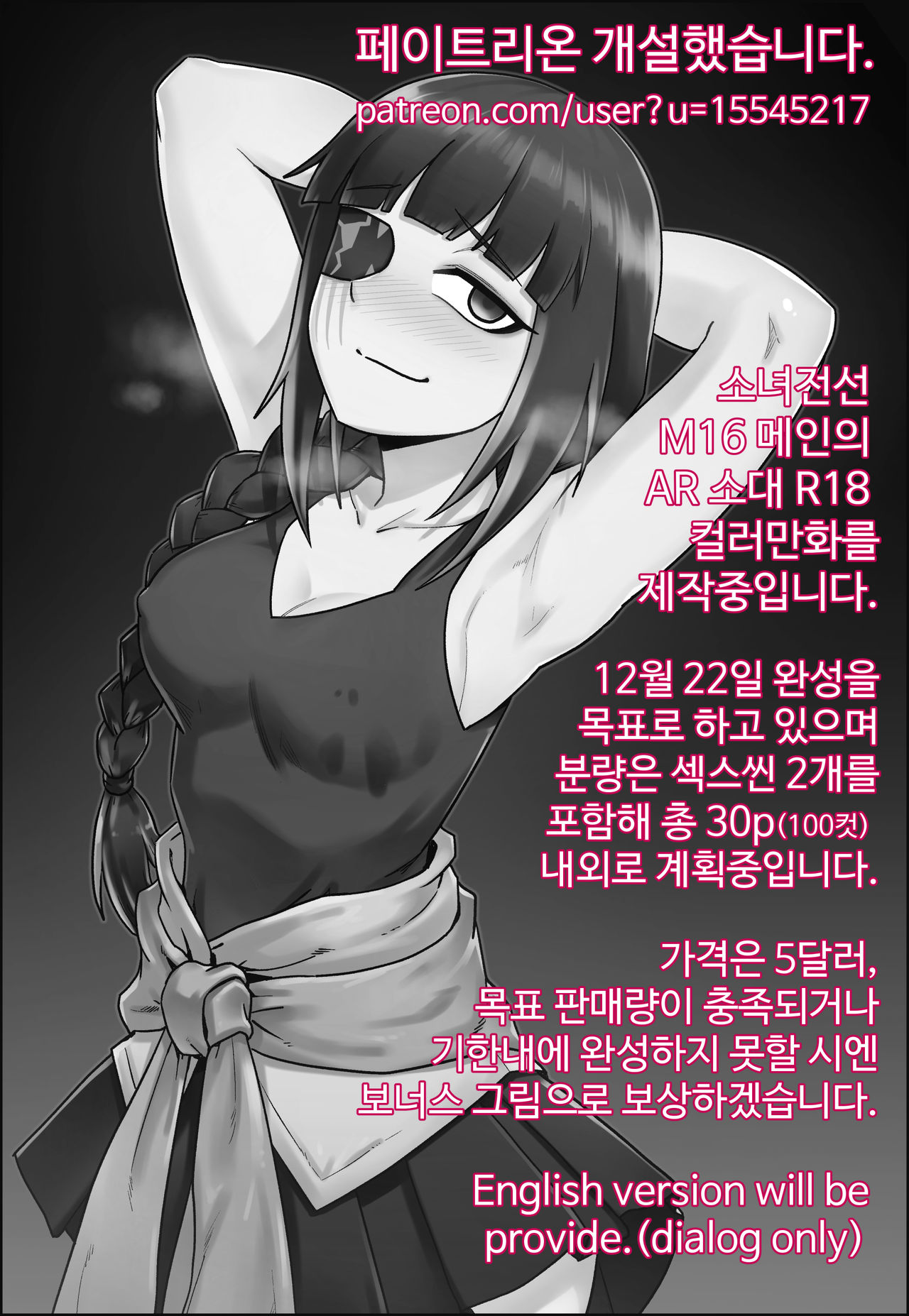 Maku page 2 full
