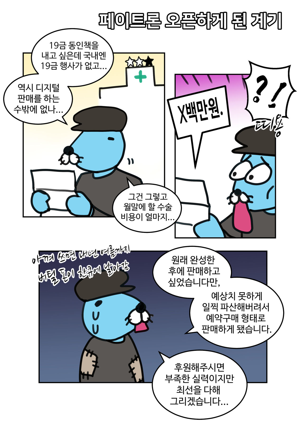 Maku page 3 full