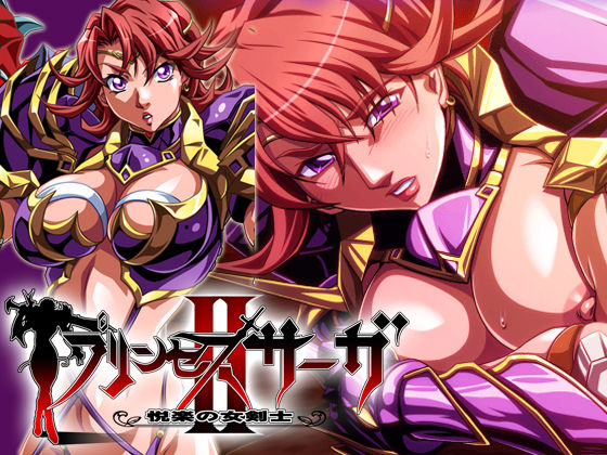 Princess Saga II ~Etsuraku no Onna Kenshi~ page 1 full