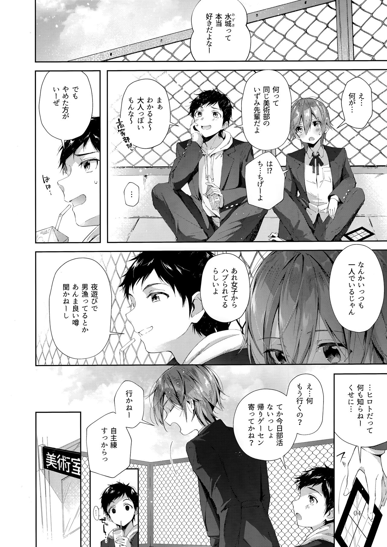 D-SCALE page 3 full