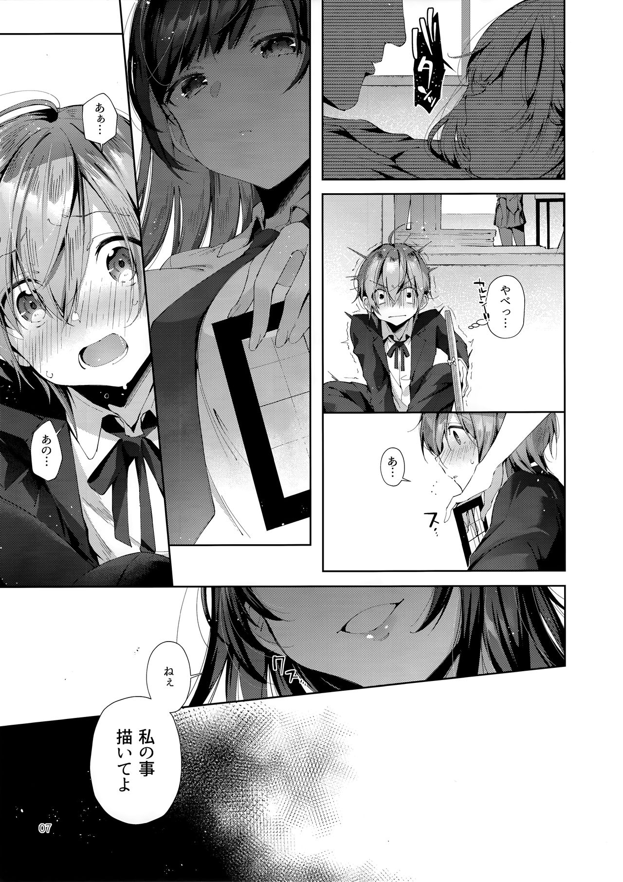 D-SCALE page 6 full