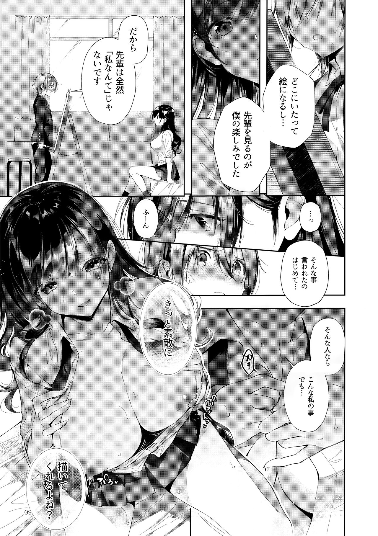 D-SCALE page 8 full