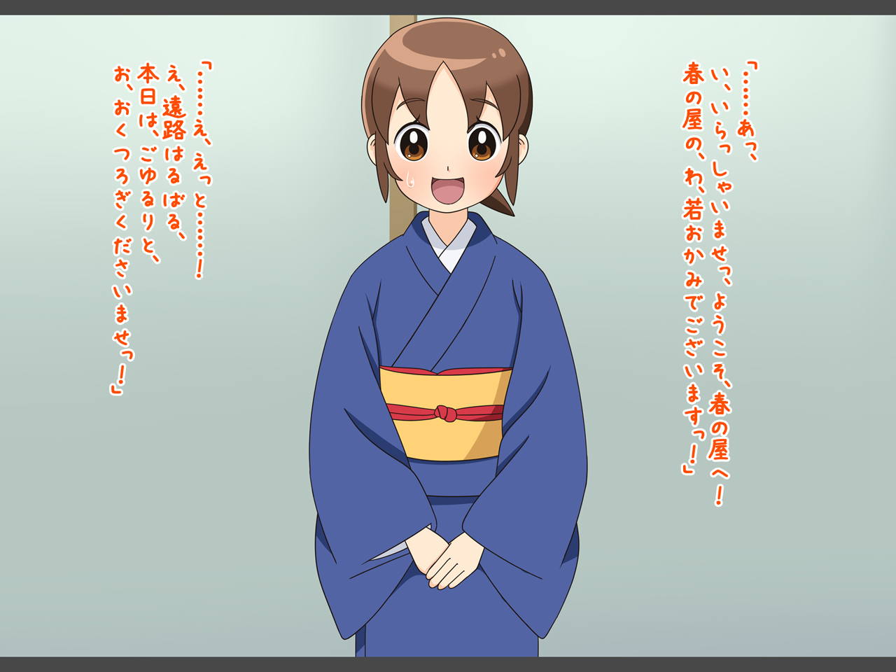 AV Debut de Waka Okami! -Harunoyu Onsen Saimin Satsuei Story- page 5 full