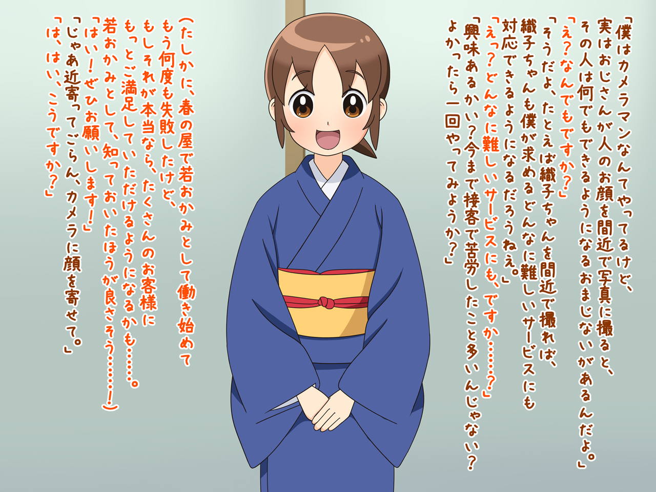AV Debut de Waka Okami! -Harunoyu Onsen Saimin Satsuei Story- page 8 full