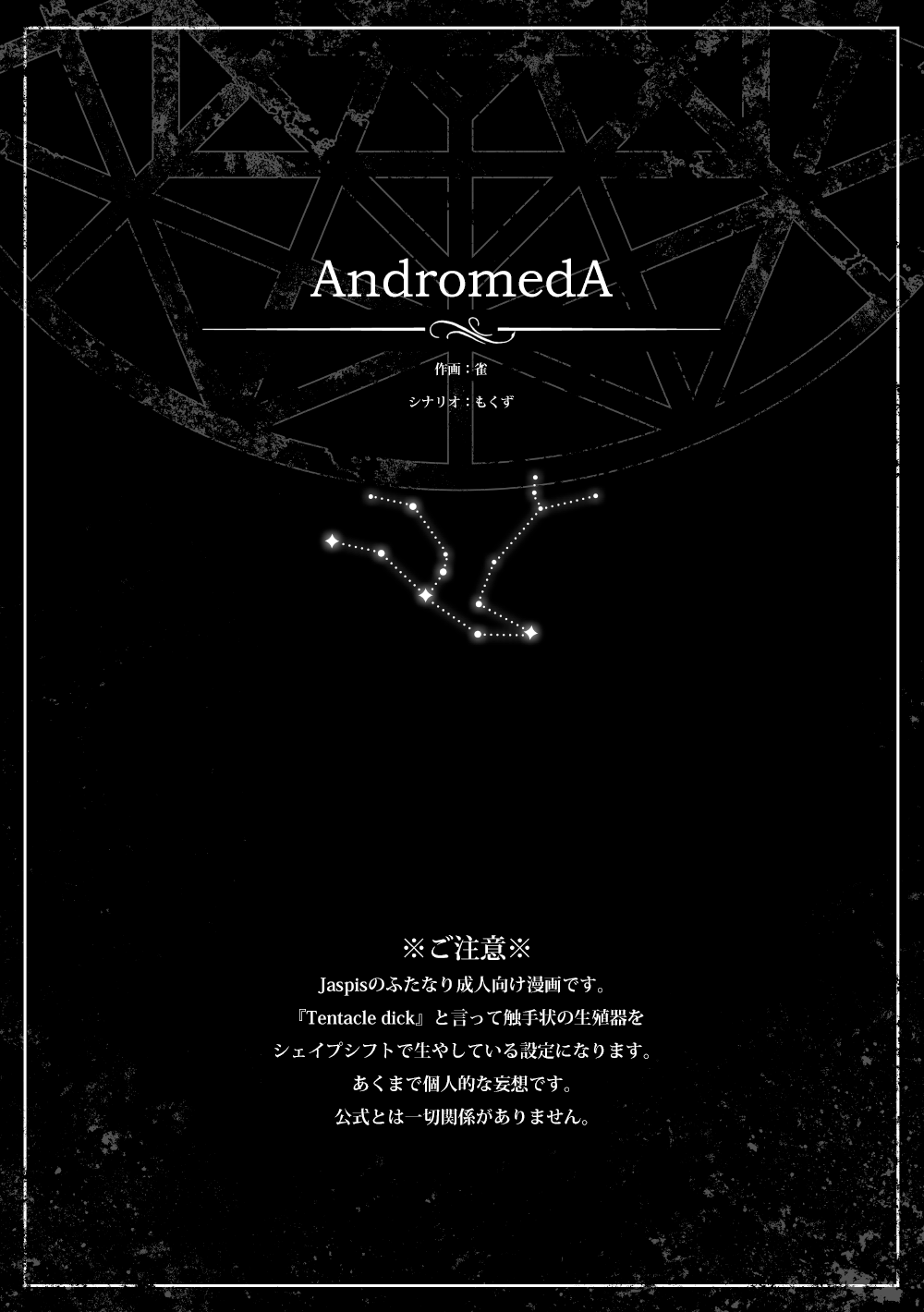 AndromedA page 4 full
