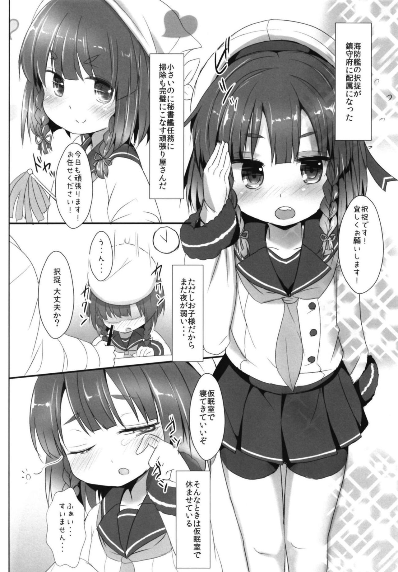 Etorofu-chan to xxx page 3 full