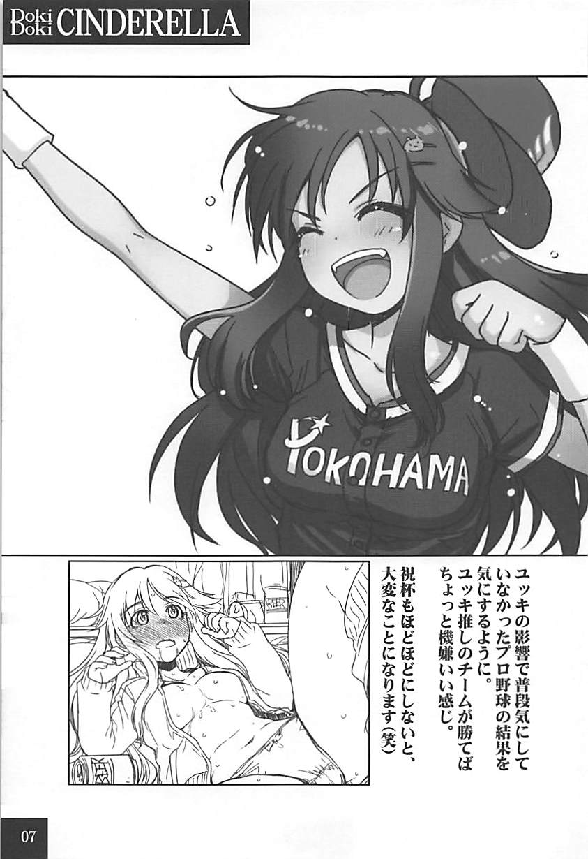 DokiDoki CINDERELLA page 6 full