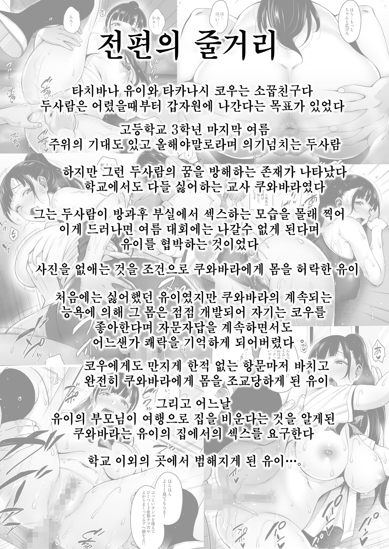 Natsu ga Owaru made Ouchi Hen | 여름이 끝날 때까지 집에서편 page 3 full