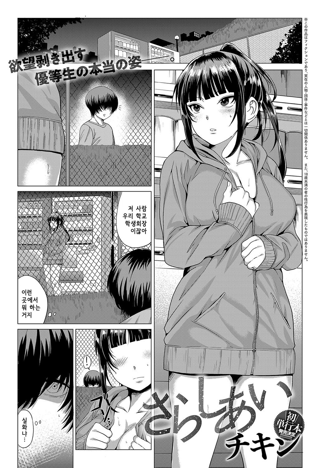Sarashiai page 1 full