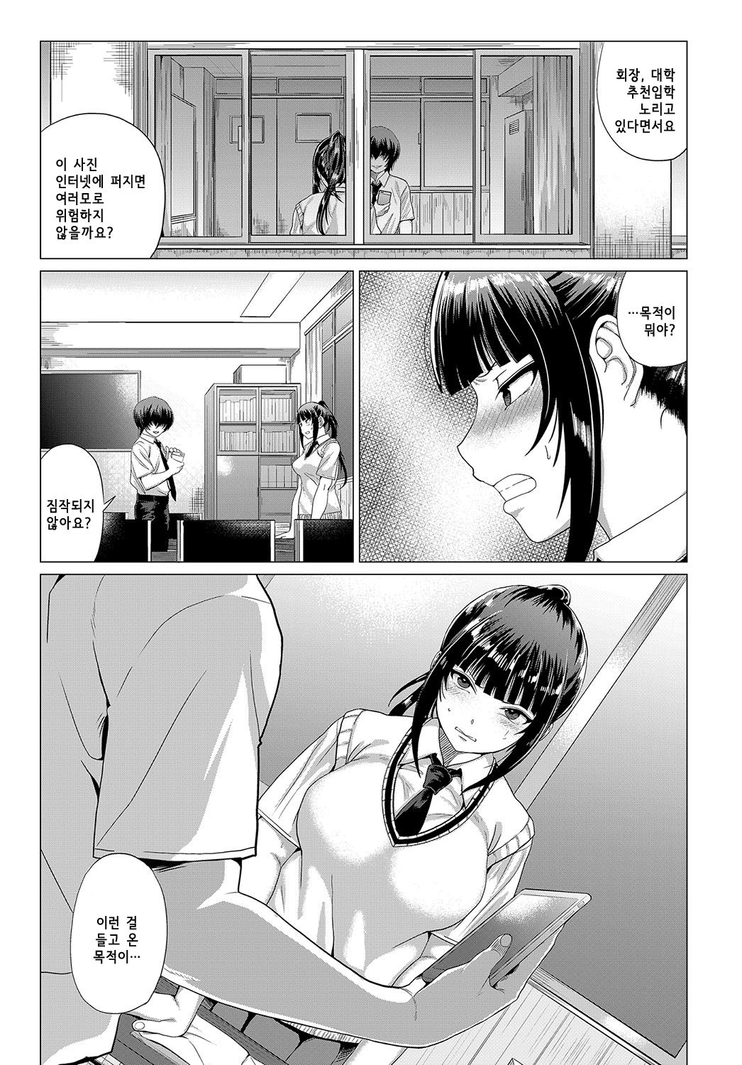 Sarashiai page 3 full