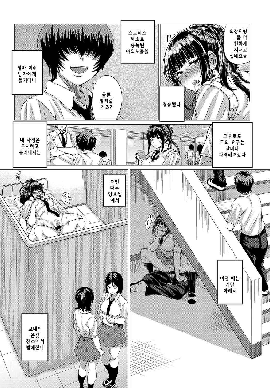 Sarashiai page 9 full