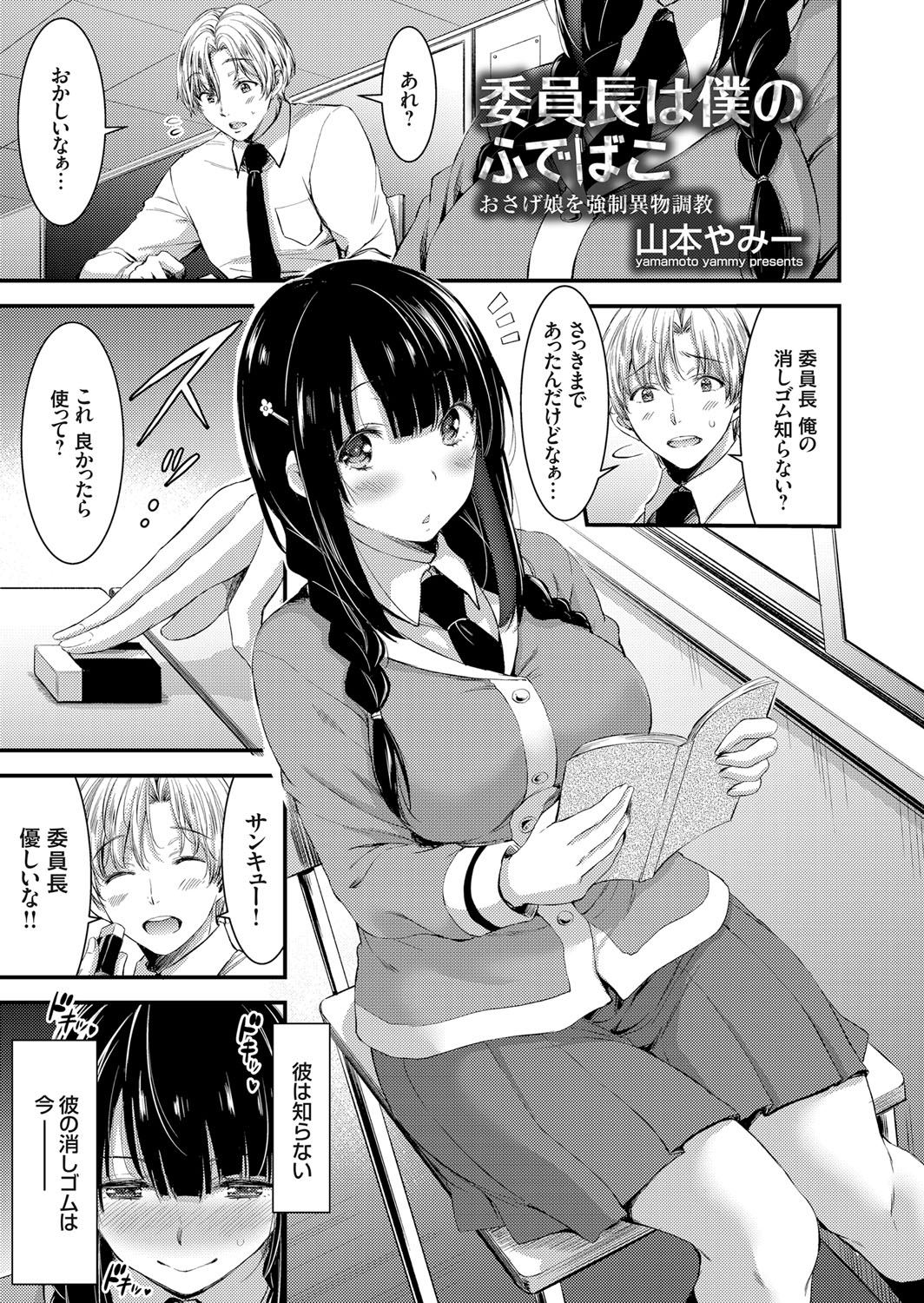 COMIC Grape Vol. 57 page 4 full
