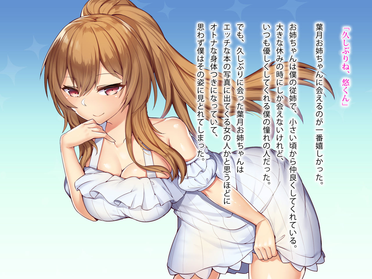 Oneechan no Pantsu wo Nusundara Ecchi na Oshioki wo Sareta Ken. page 5 full