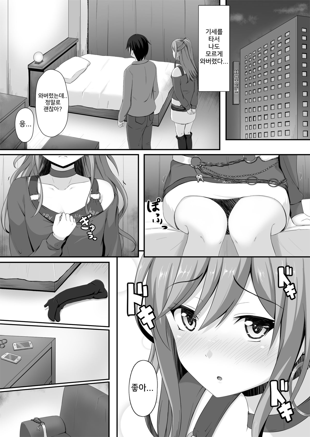 Route Episode In Lisa Nee | 루트 에피소드 In 리사 누나 page 9 full