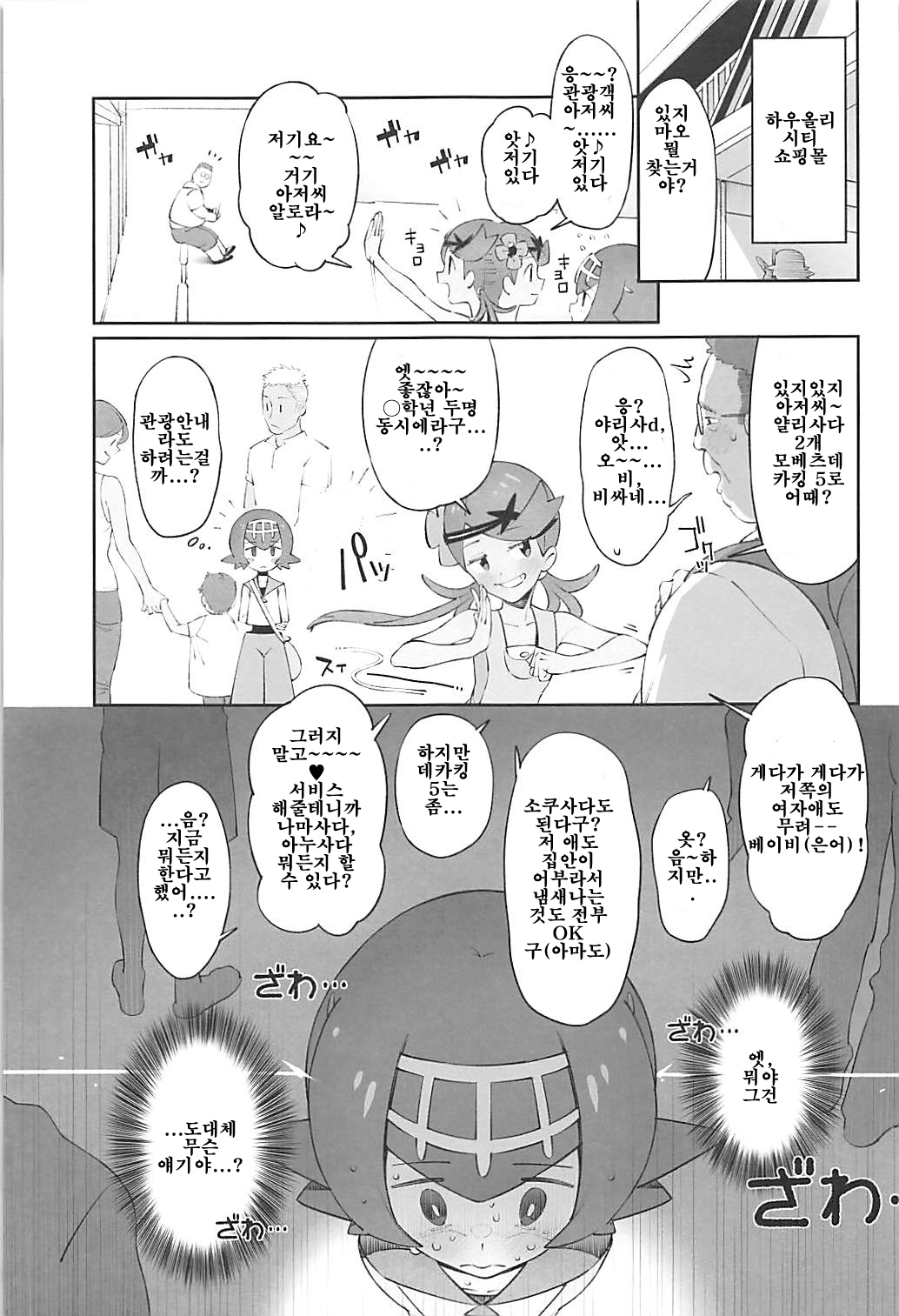 Yalisada Fellasada Hen page 5 full