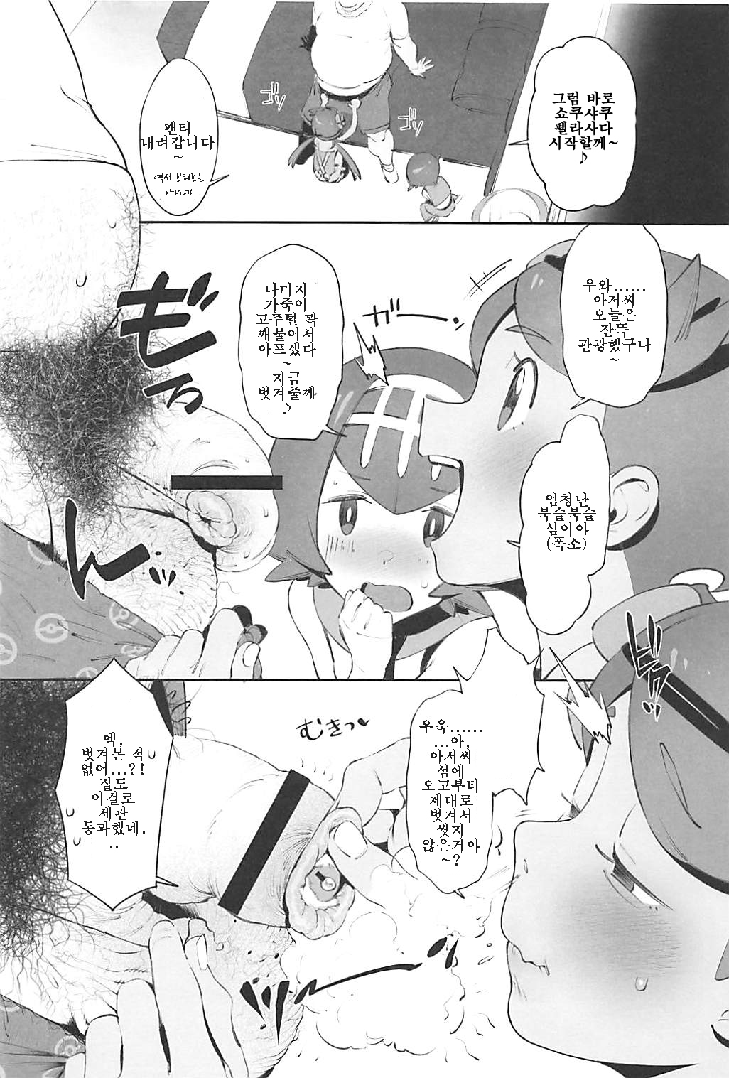 Yalisada Fellasada Hen page 6 full