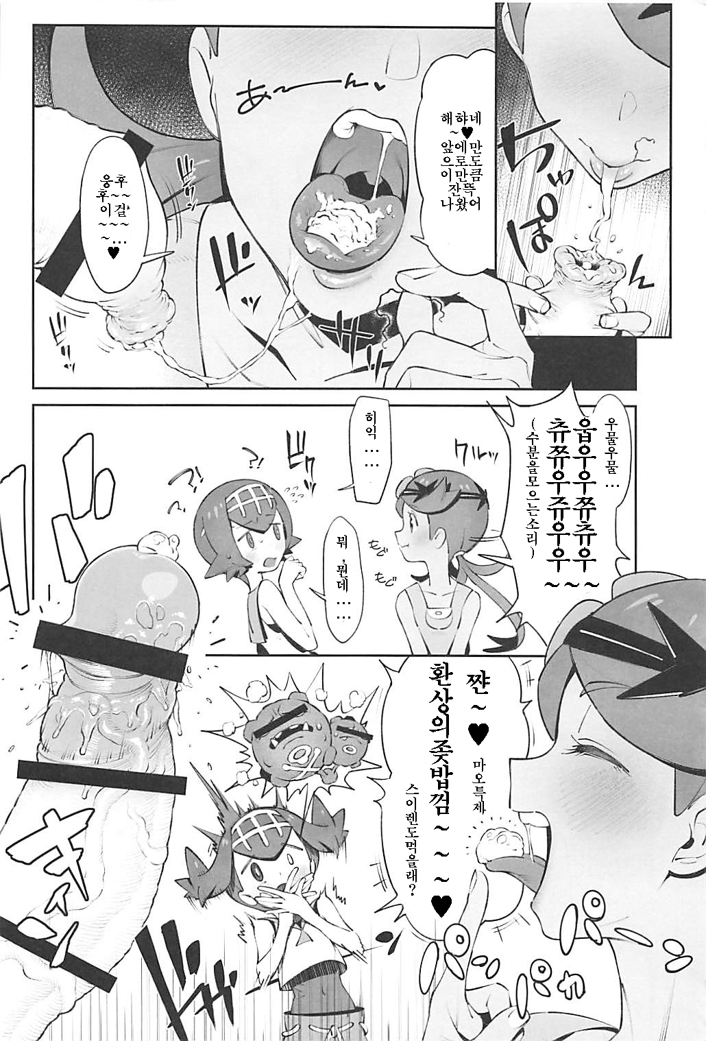 Yalisada Fellasada Hen page 8 full