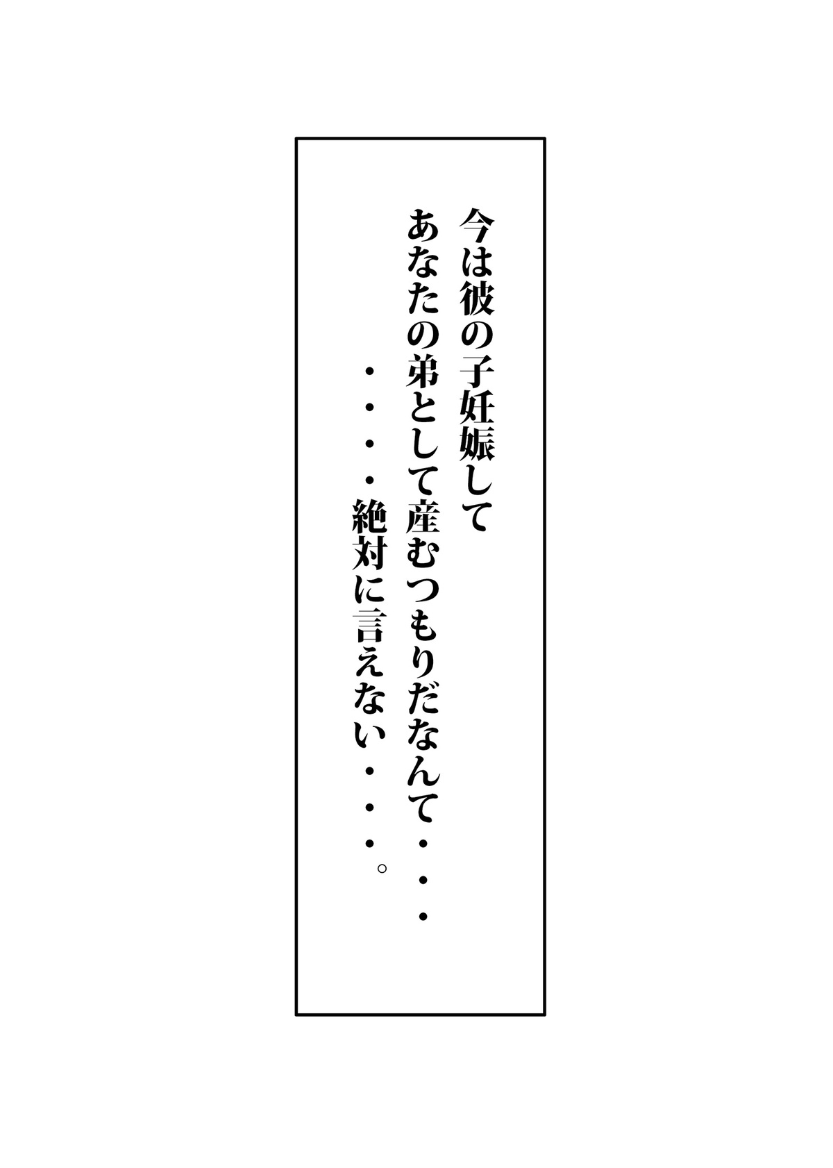 Ienai. ~Mariko~ page 8 full