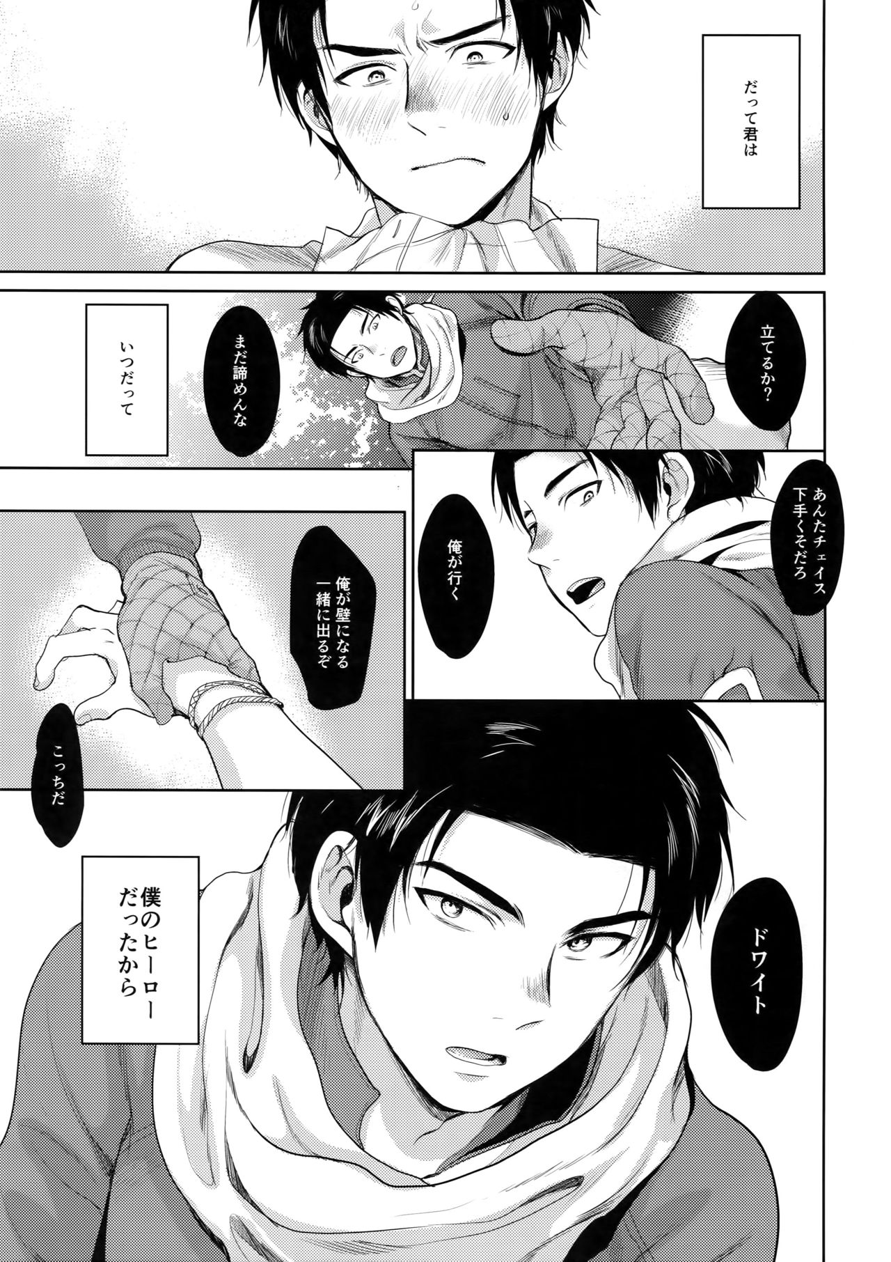 Locker page 10 full
