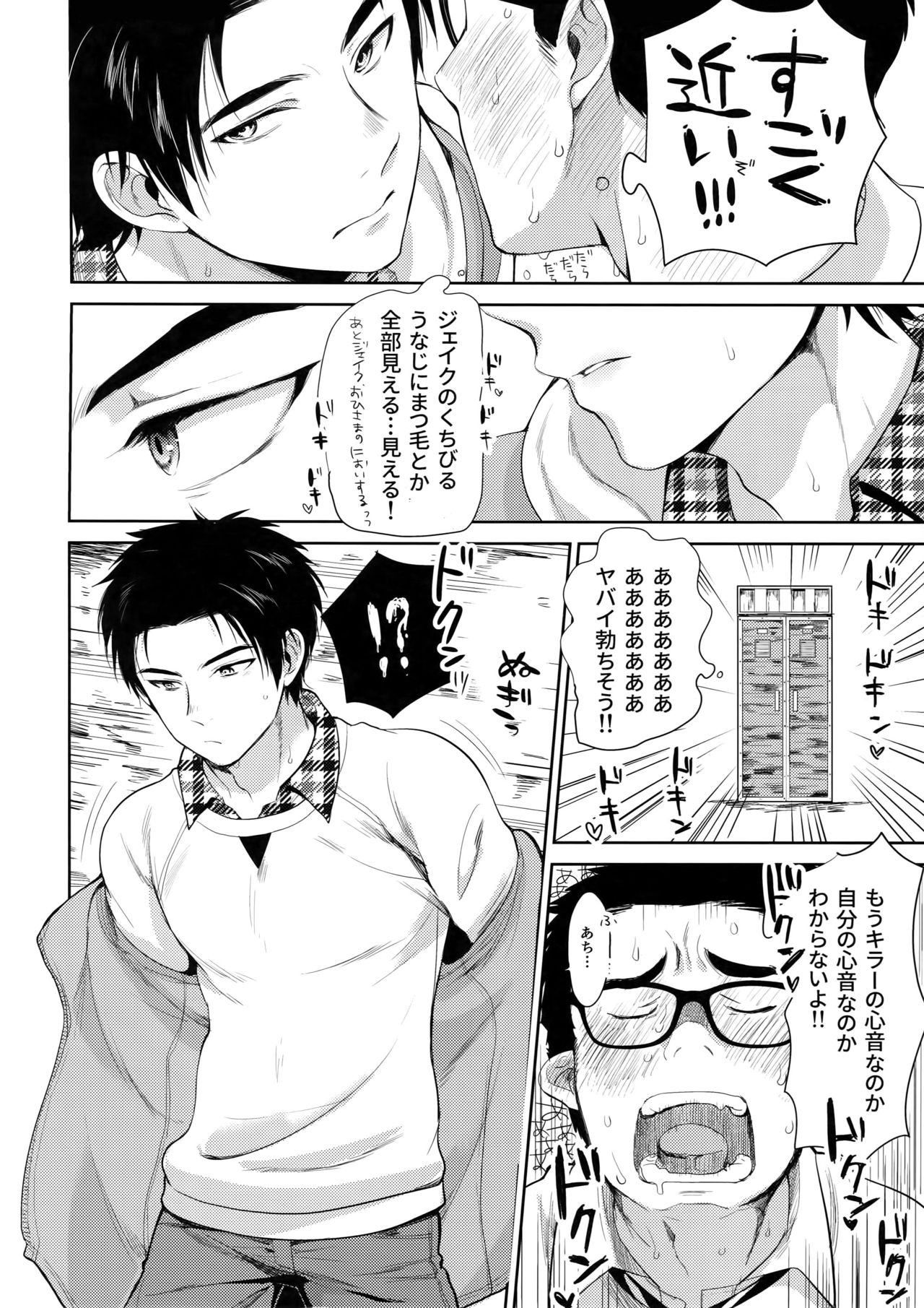 Locker page 3 full