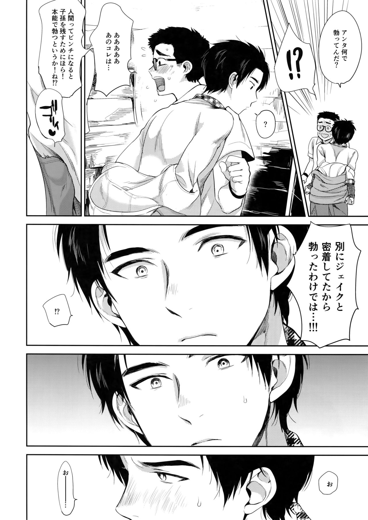 Locker page 5 full
