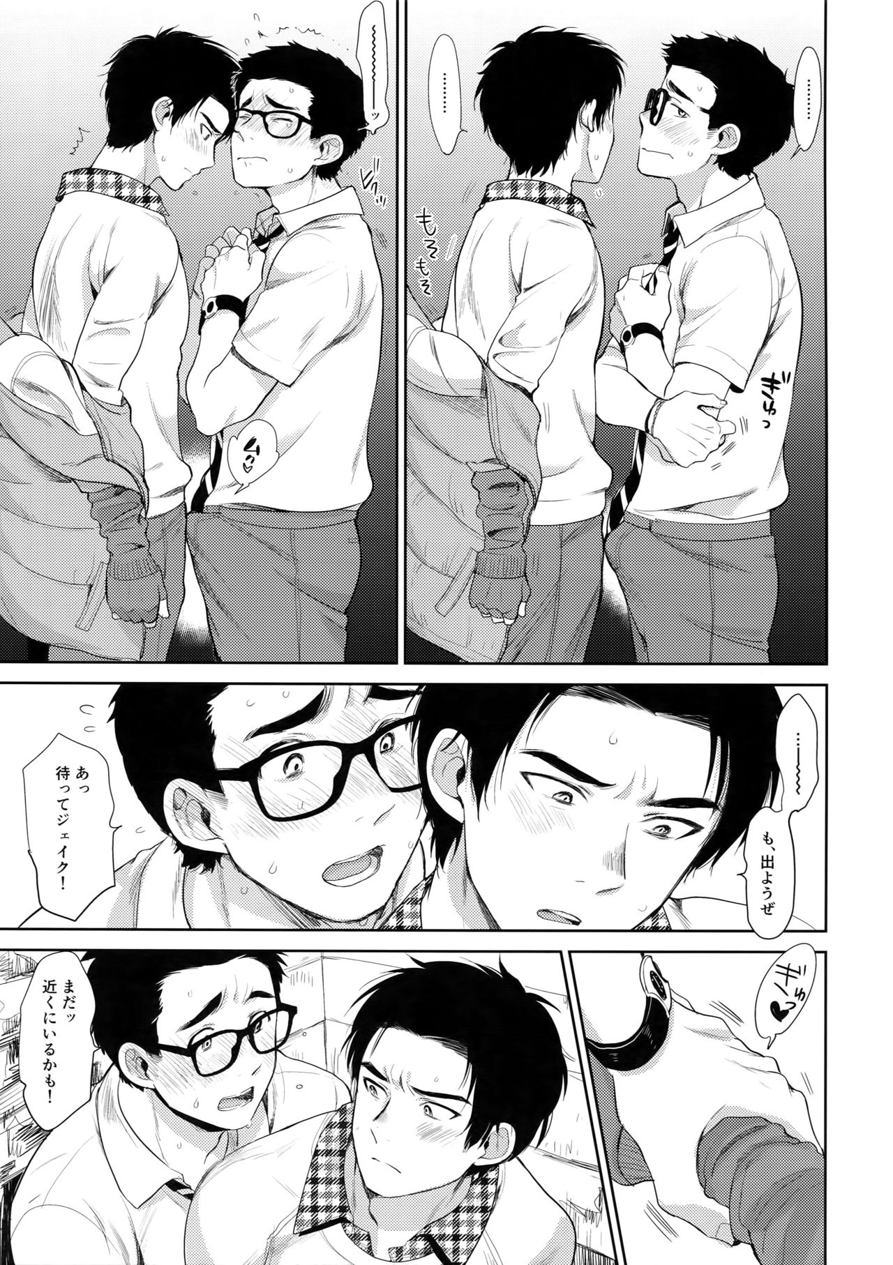 Locker page 6 full