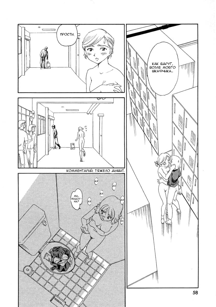 TAG Ch. 3 page 10 full