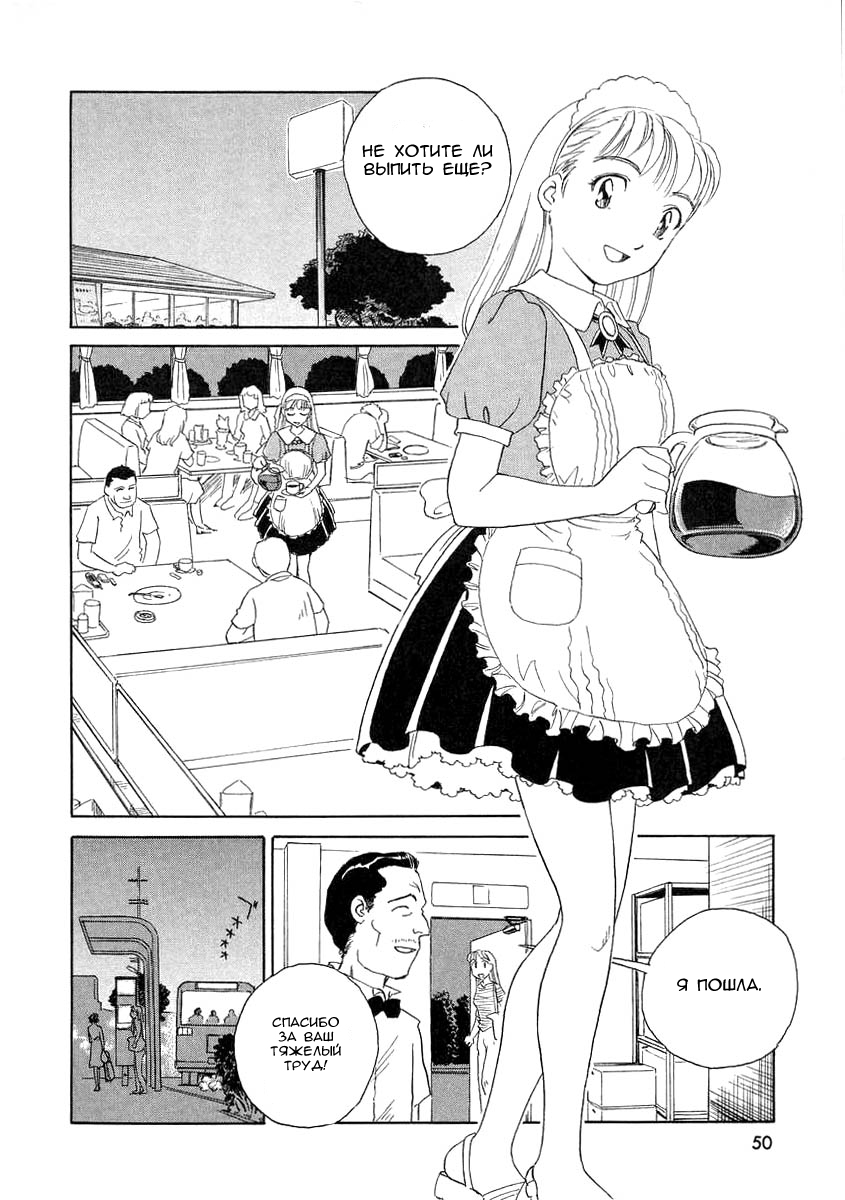 TAG Ch. 3 page 2 full