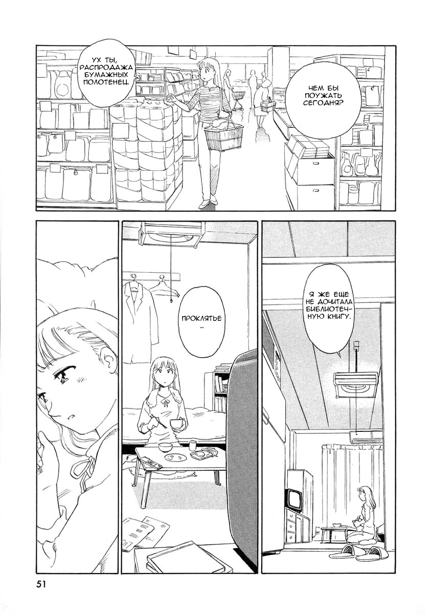 TAG Ch. 3 page 3 full