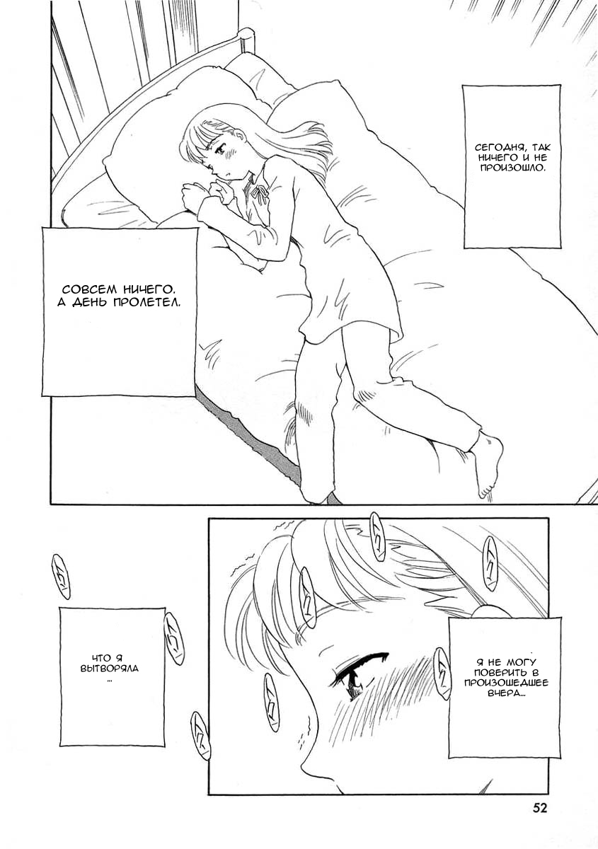 TAG Ch. 3 page 4 full
