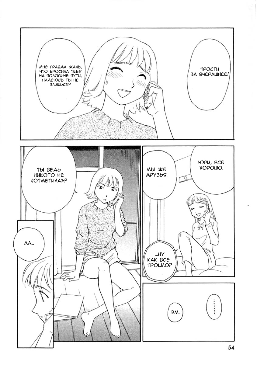 TAG Ch. 3 page 6 full