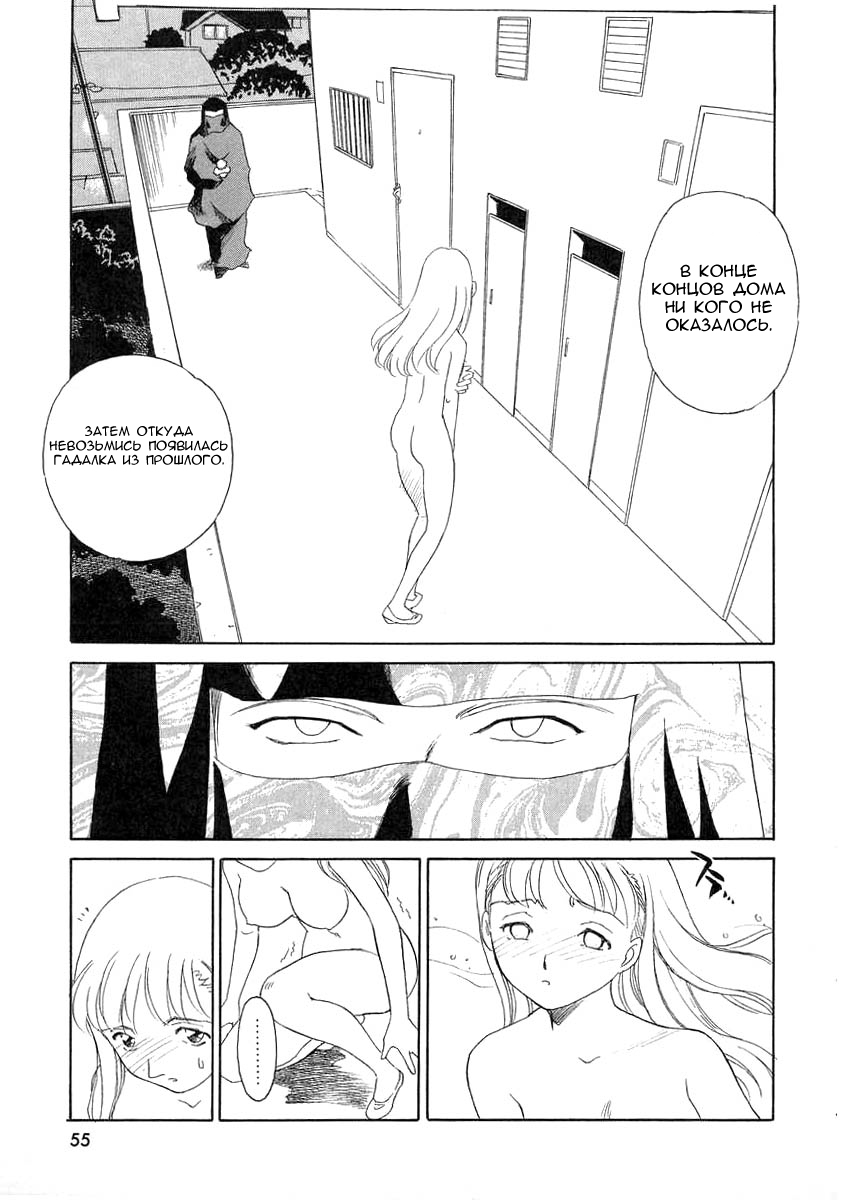 TAG Ch. 3 page 7 full