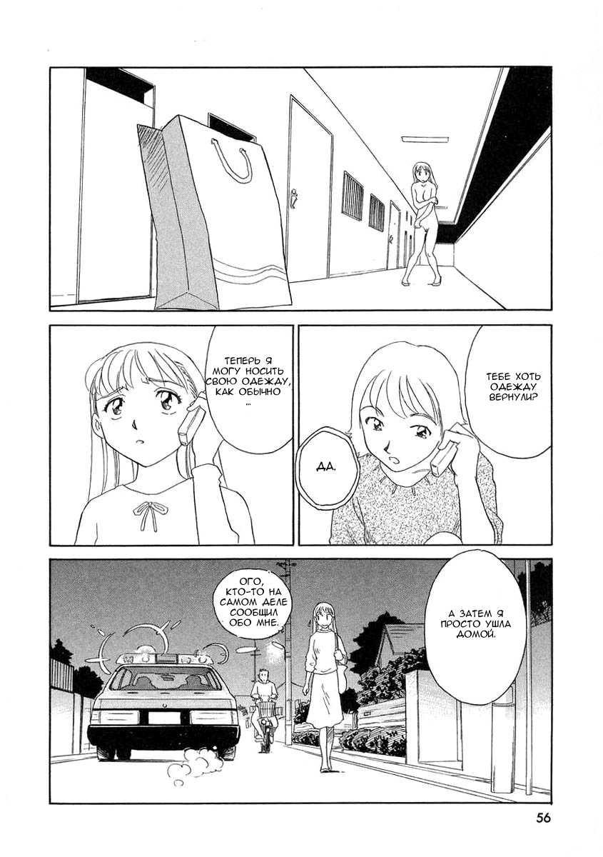 TAG Ch. 3 page 8 full
