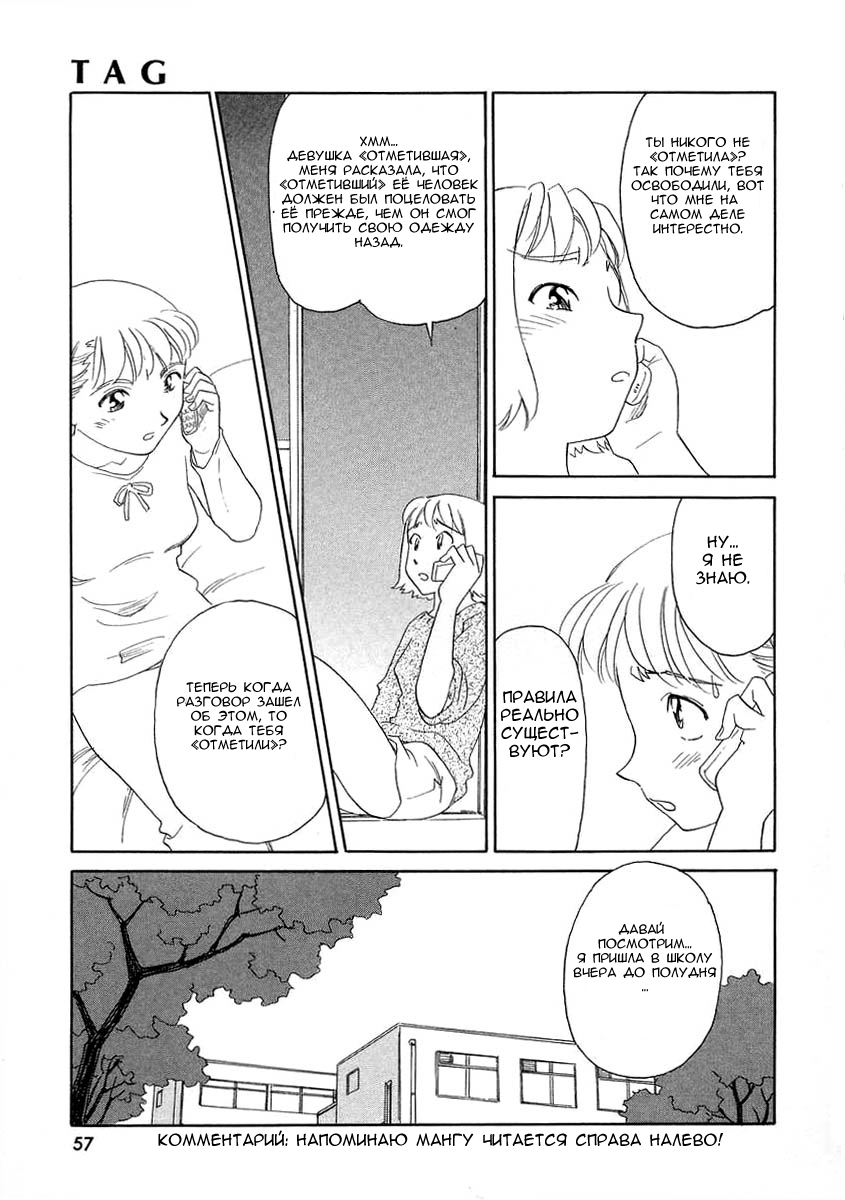 TAG Ch. 3 page 9 full