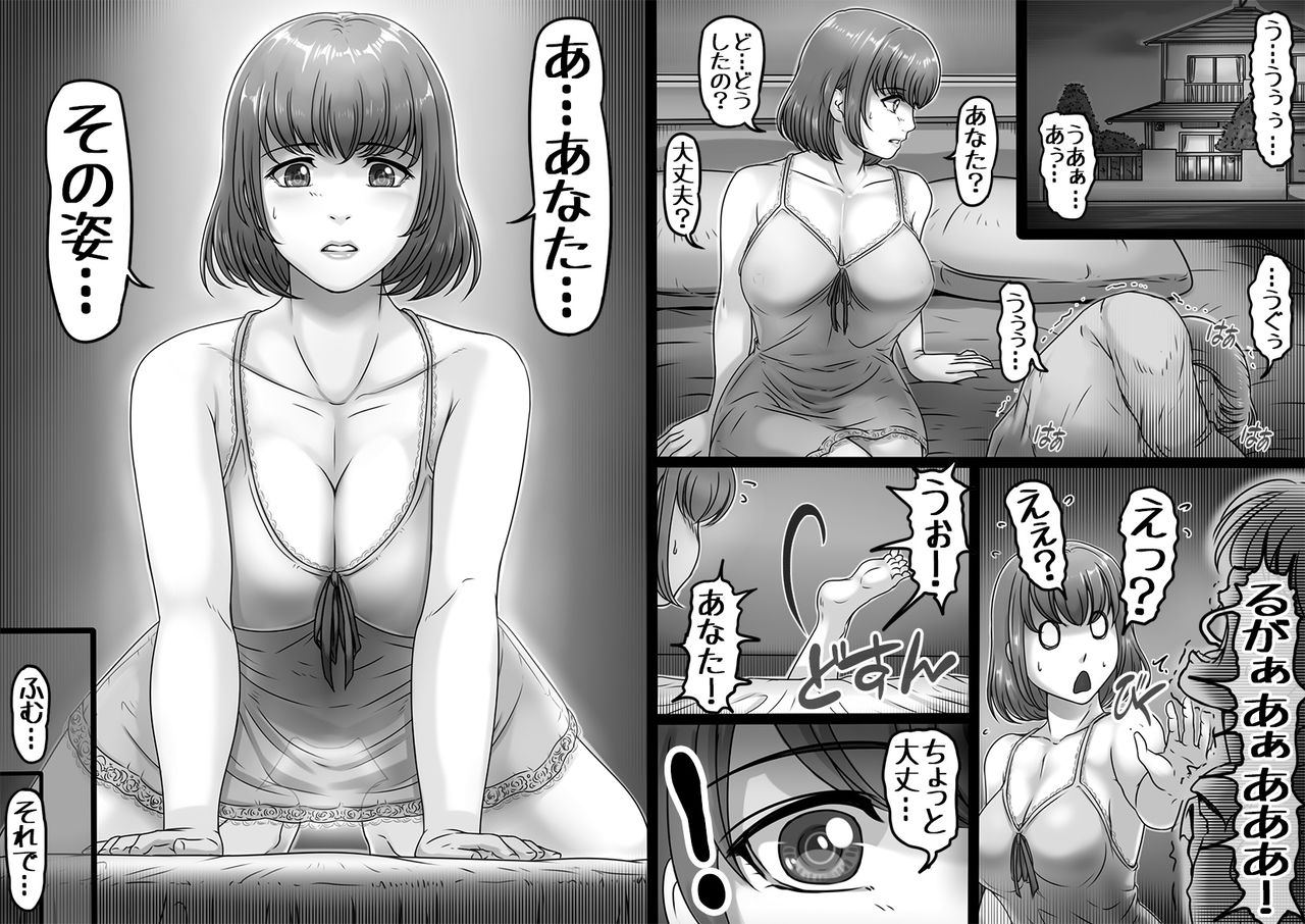 Watashi ha Anata o Shitte Iru page 2 full