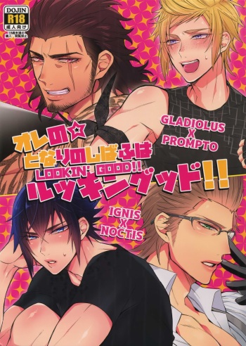 Ore no Tonari no Shibafu wa LOOKIN' GOOD cover