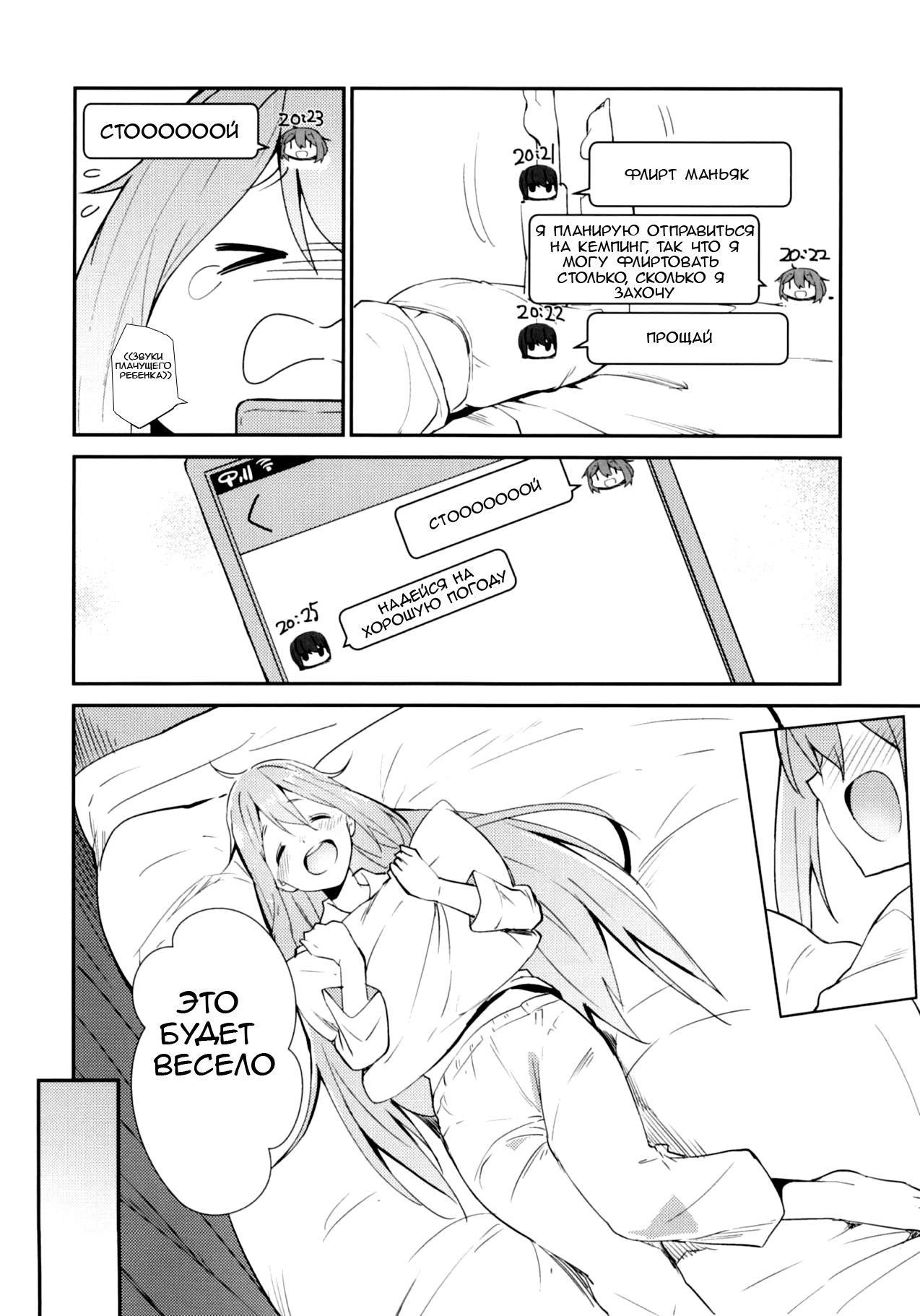 Nade Camp page 4 full