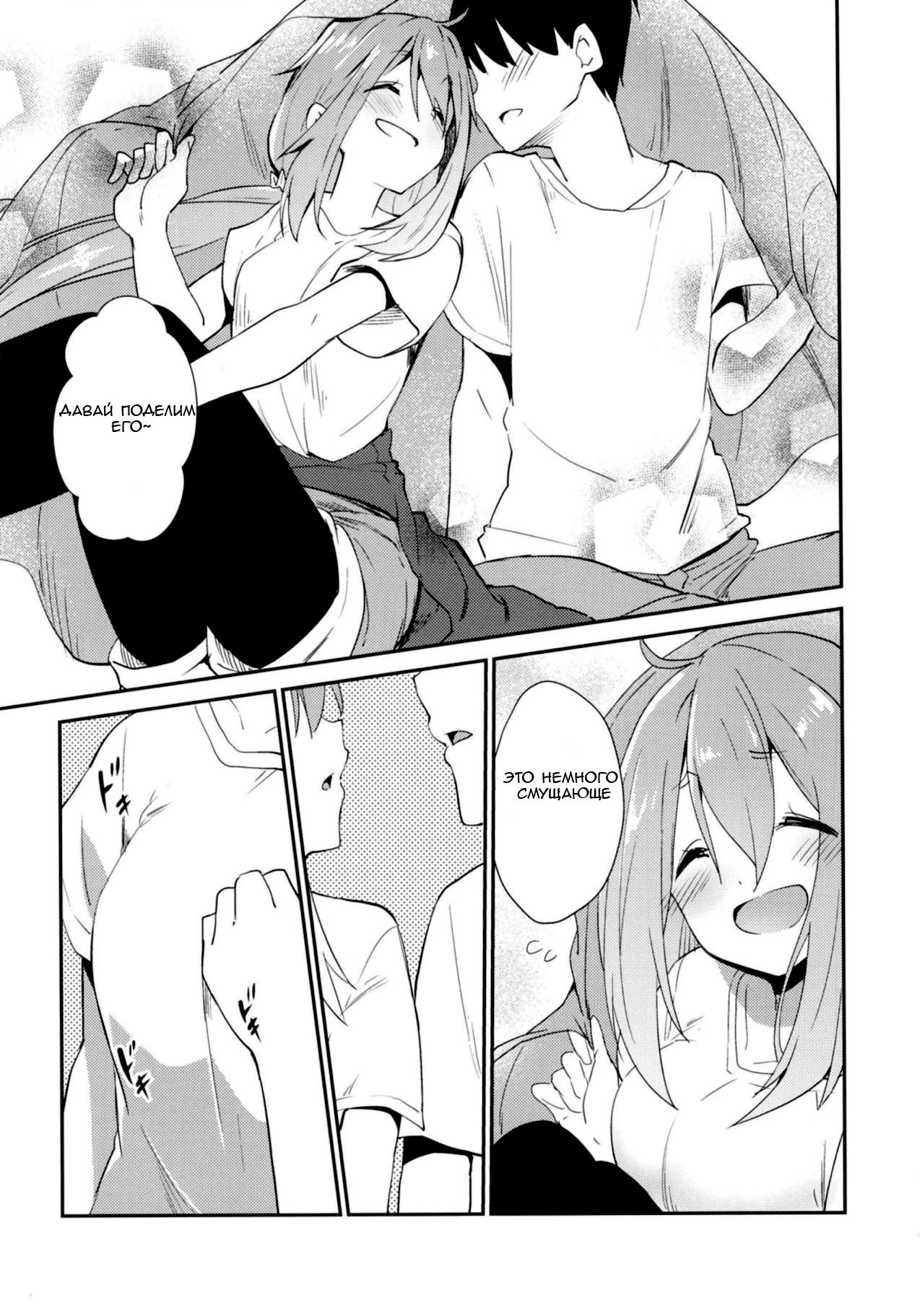 Nade Camp page 7 full