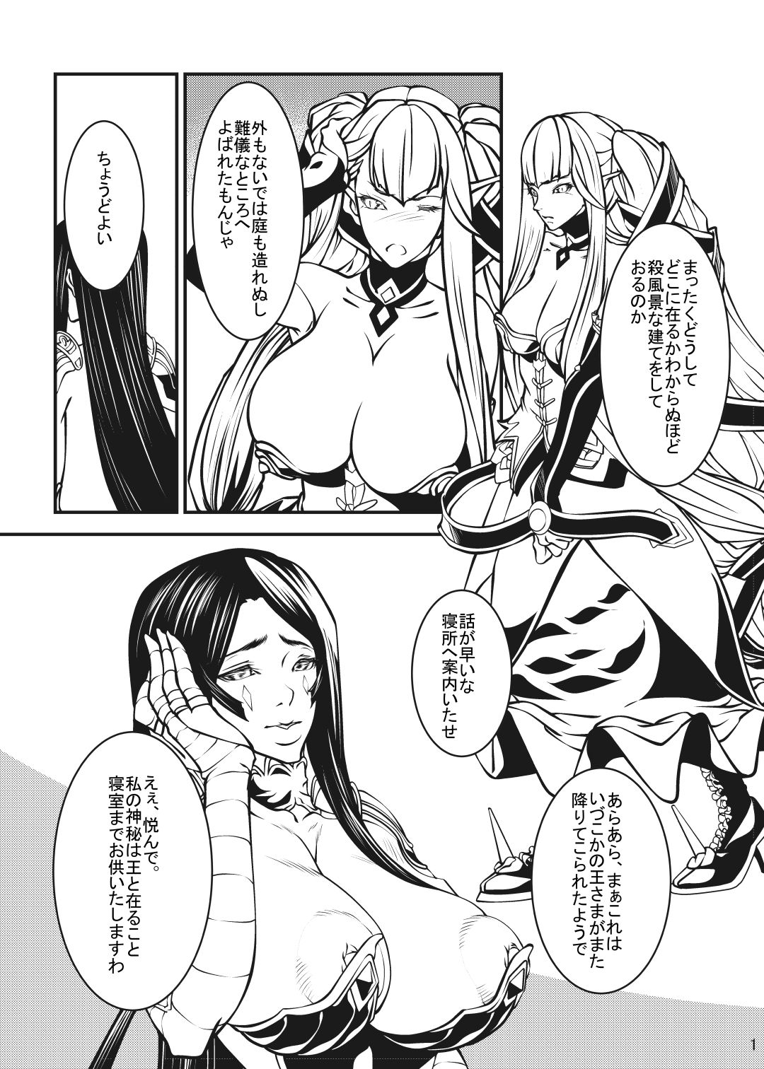 P Tokkou page 2 full