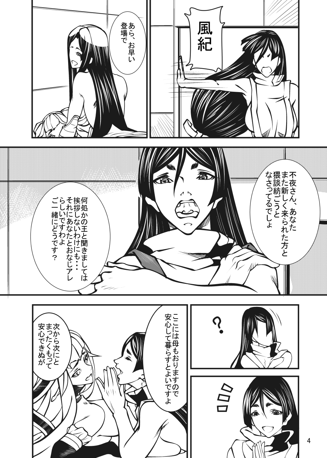 P Tokkou page 5 full