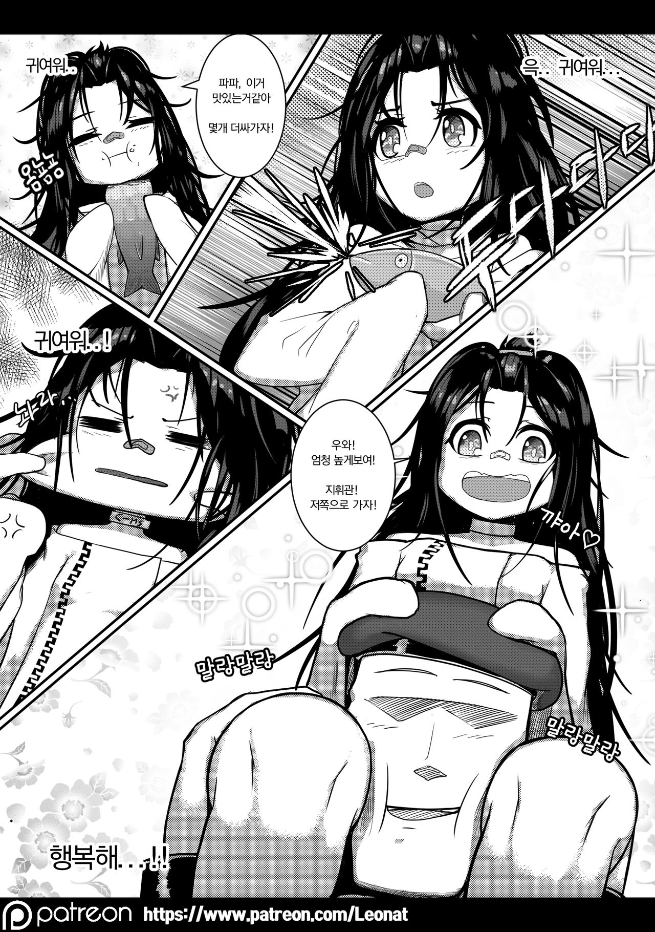 지휘부의 휴게실 4 page 7 full