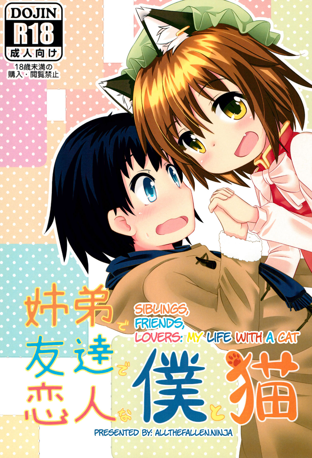 Kyoudai de Tomodachi de Koibito na Boku to Neko | Siblings, Friends, Lovers: My life with a cat page 1 full
