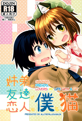 Kyoudai de Tomodachi de Koibito na Boku to Neko | Siblings, Friends, Lovers: My life with a cat cover