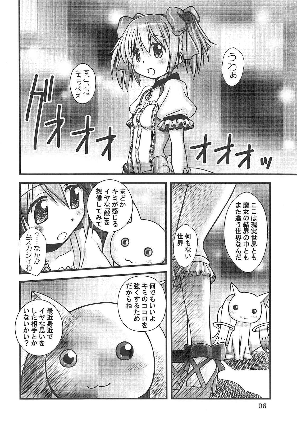 wish page 5 full