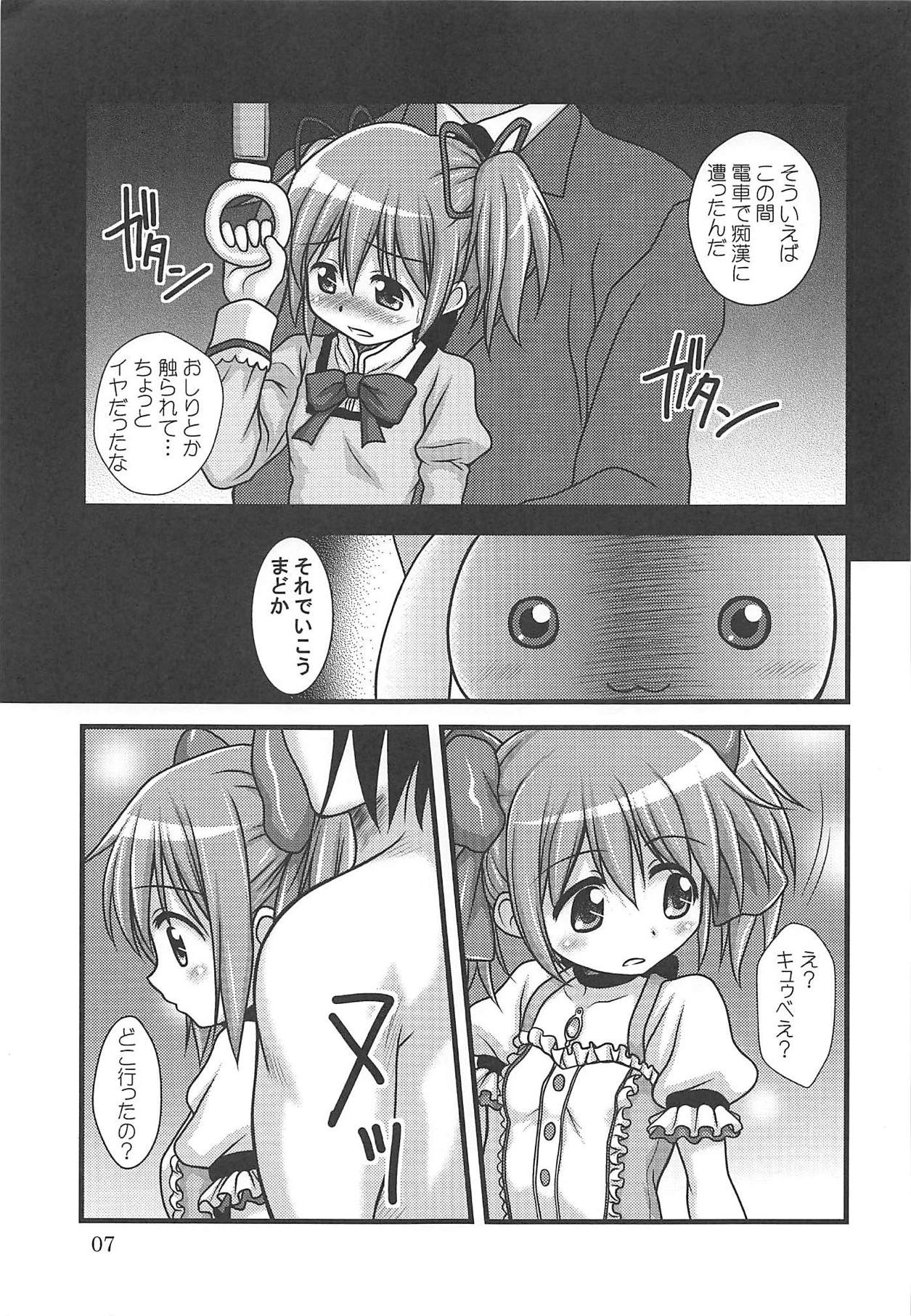wish page 6 full