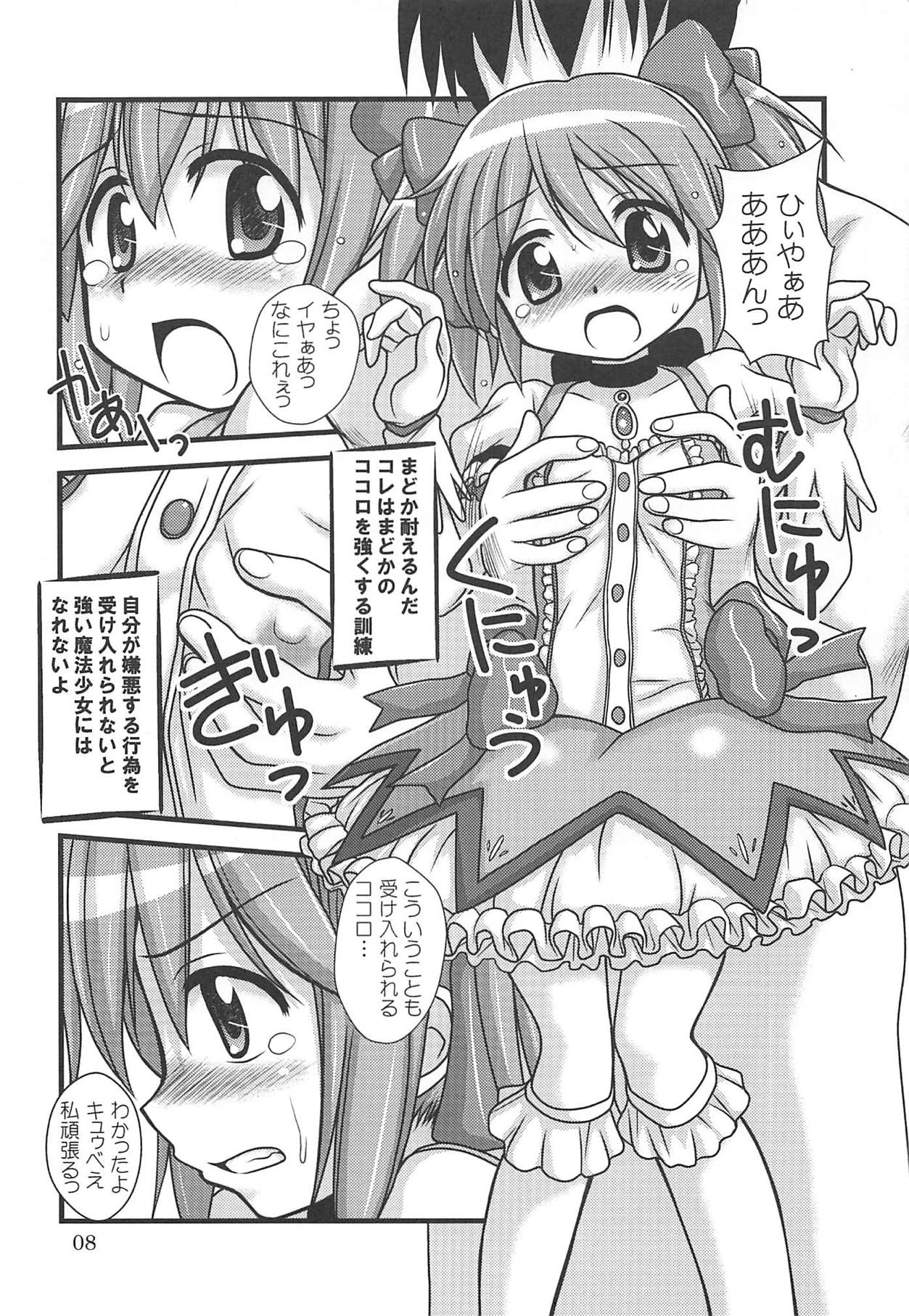 wish page 7 full