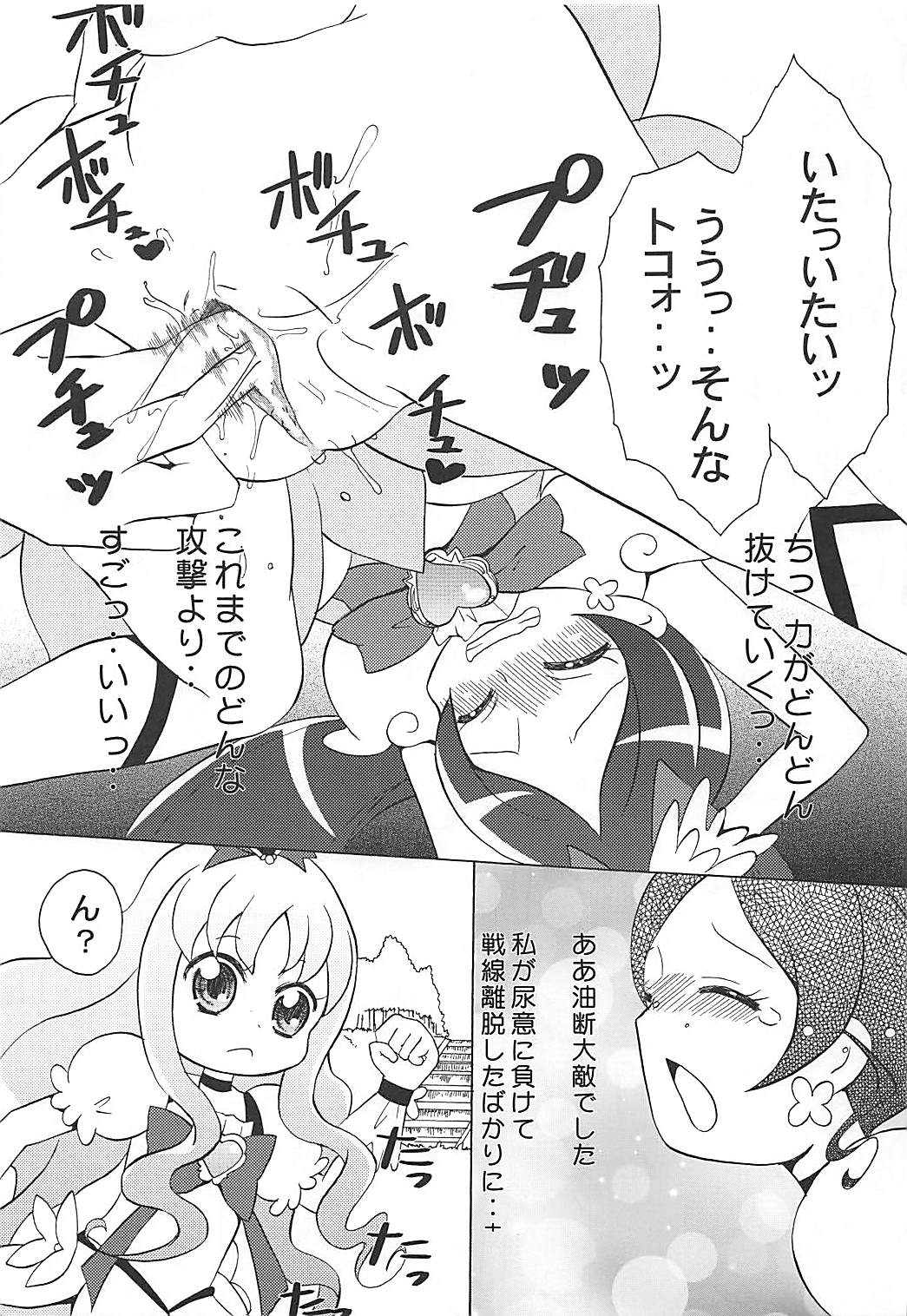 Hazunde Catch! page 10 full